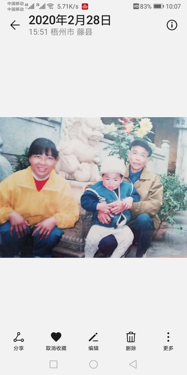 热心的朋友,请帮忙寻找一下失踪近30年的亲人