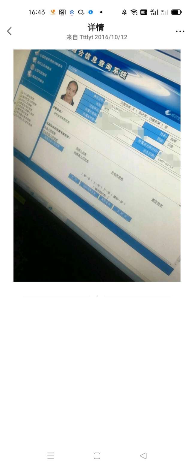 寻找2004年失散的朋友肖亭