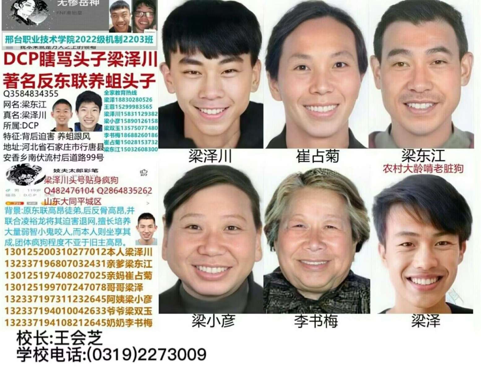 梁泽川失踪，请求大伙找找