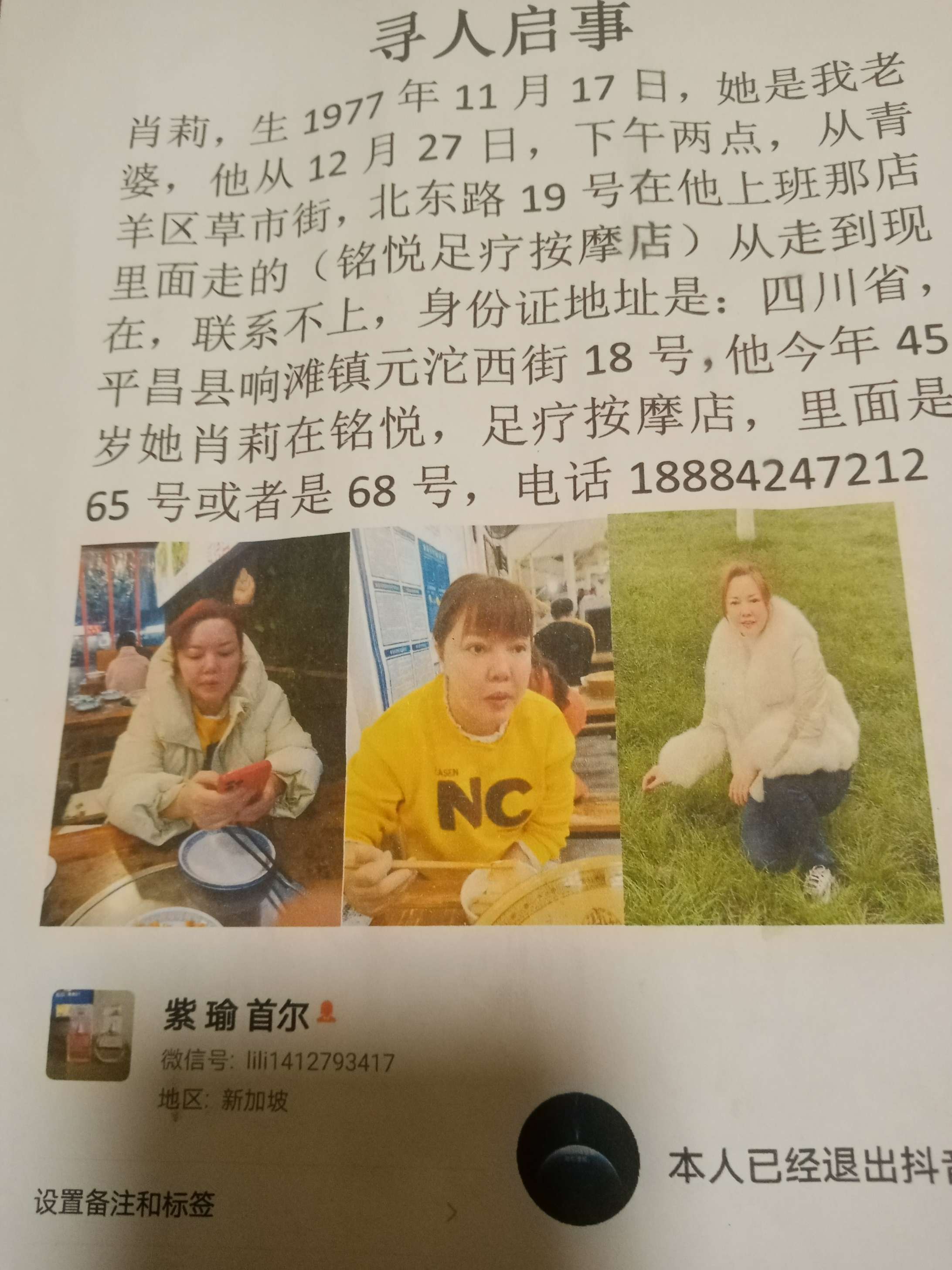 听说他现在在广州请广州的朋友帮我留意一下,互相转发