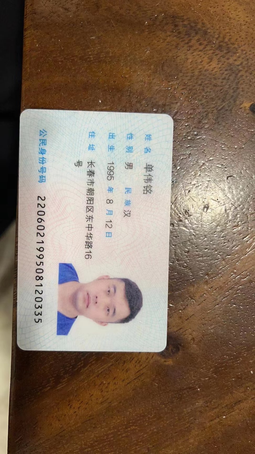 寻找单伟铭有重谢