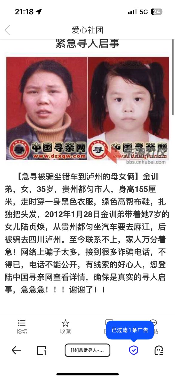 寻找亲人,带着妹妹被骗离家再也联系不到了