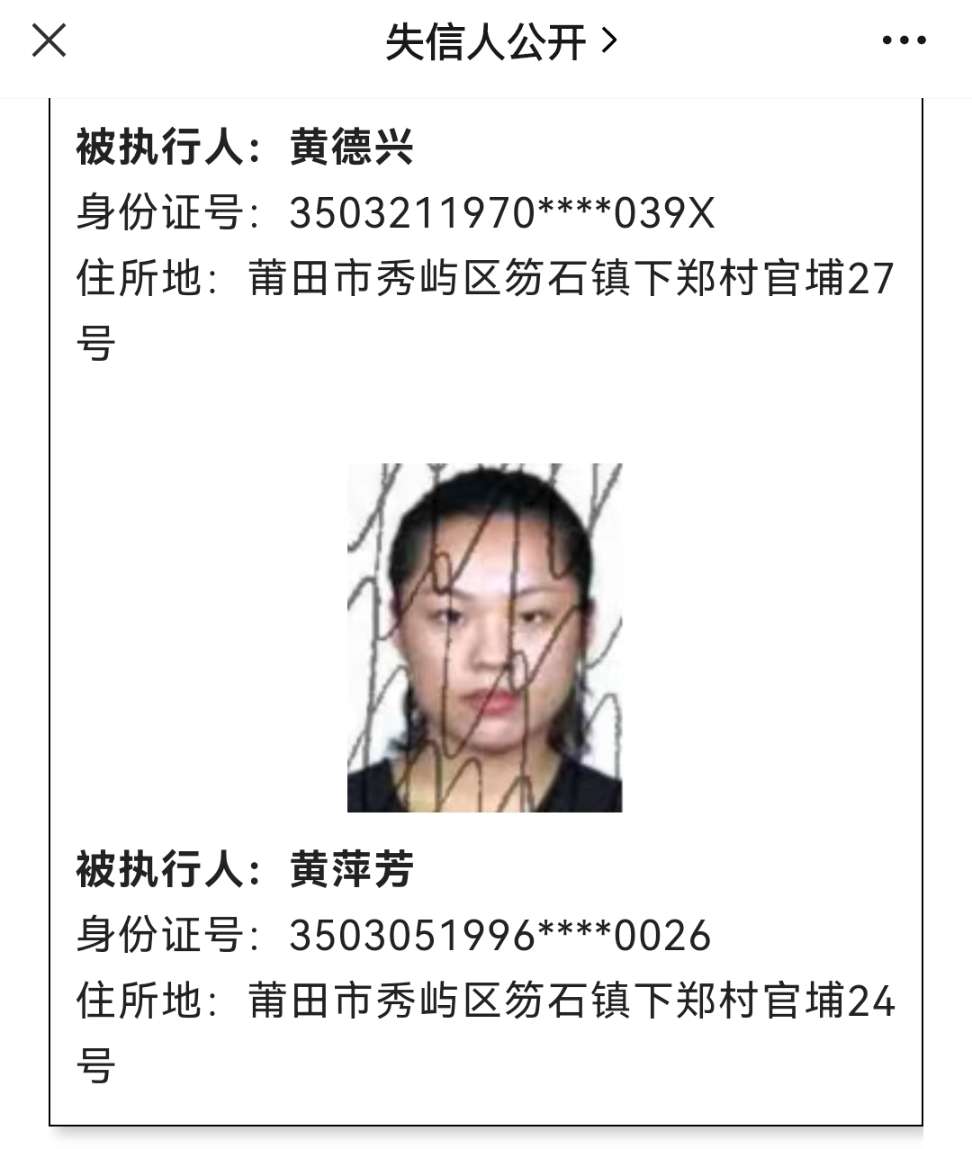 寻失信人黄萍芳有知道去向告知有重谢