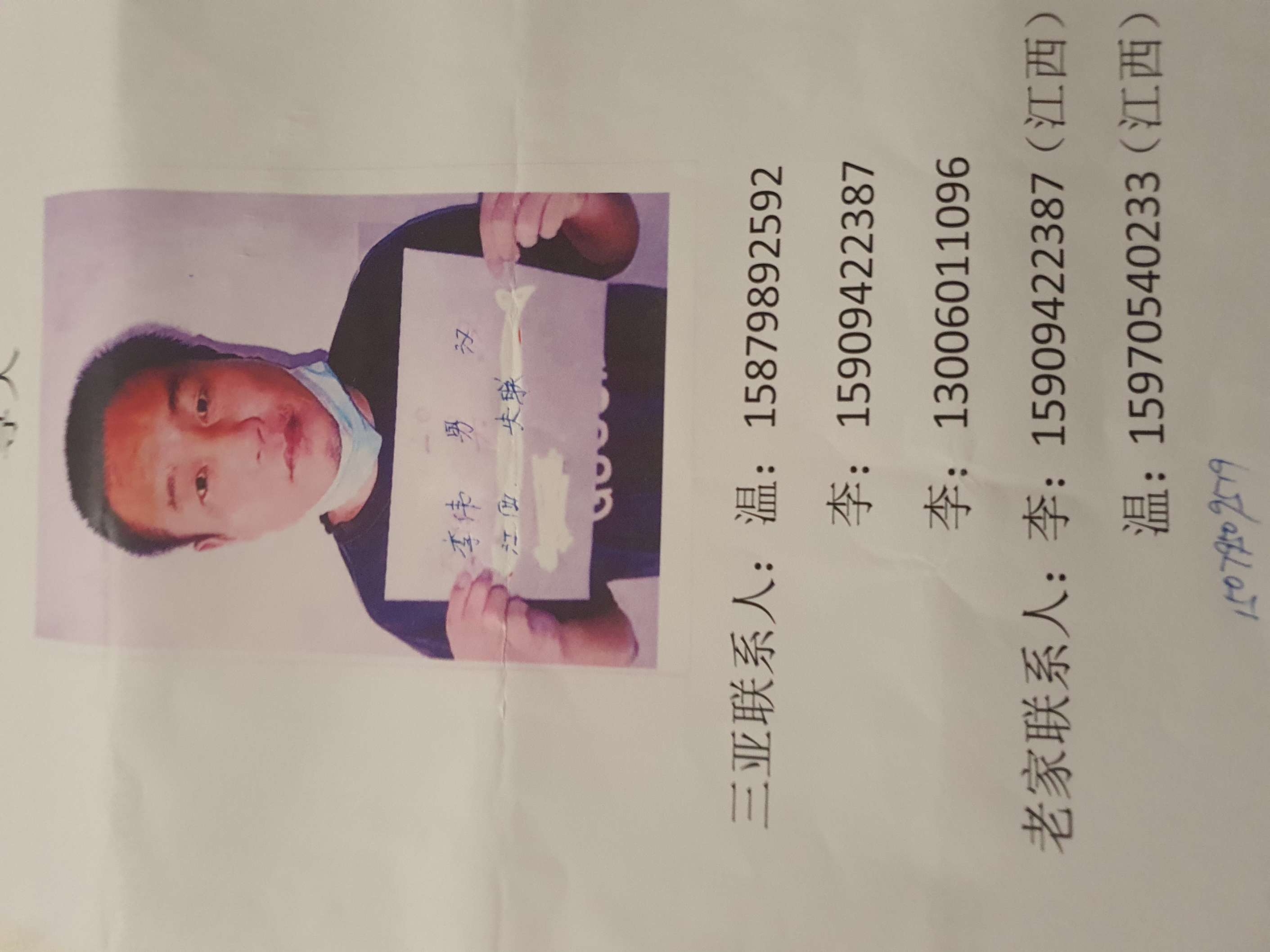 你在哪,伟伟?家人苦苦寻你,盼你回家!
