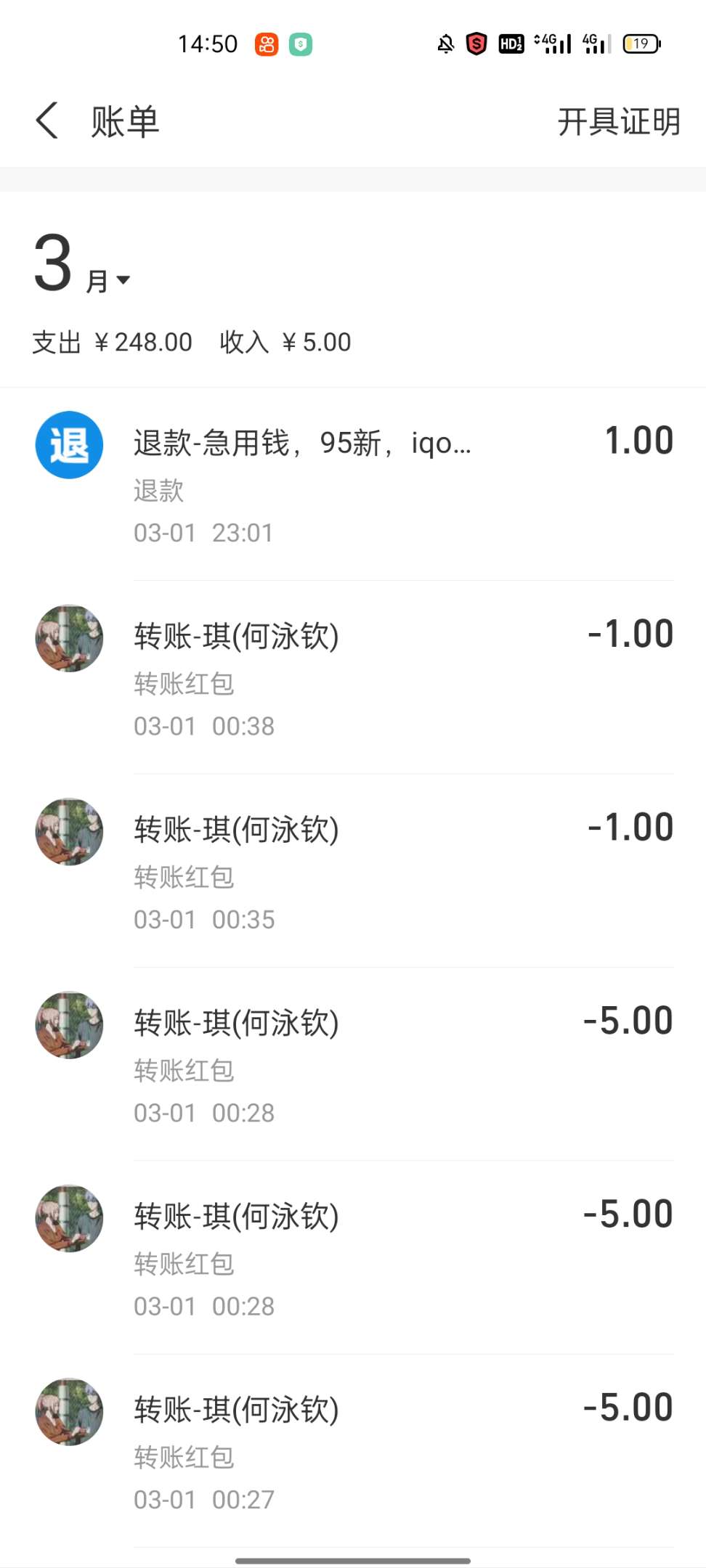 请帮我寻找骗子