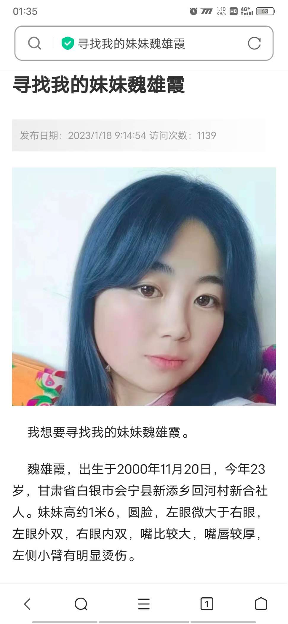 被网友骗到西安后失联