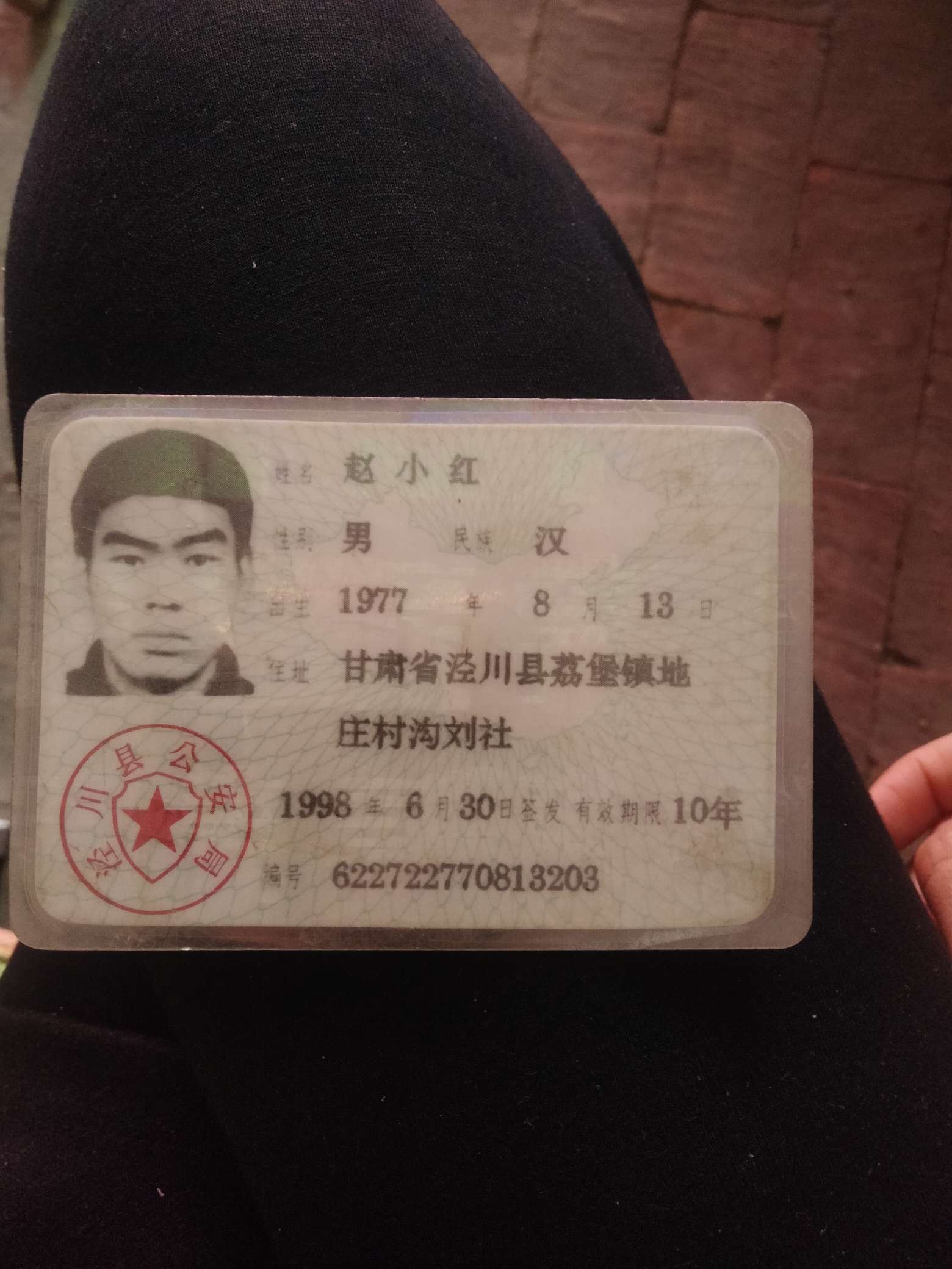 寻找离家出走二十年的哥哥