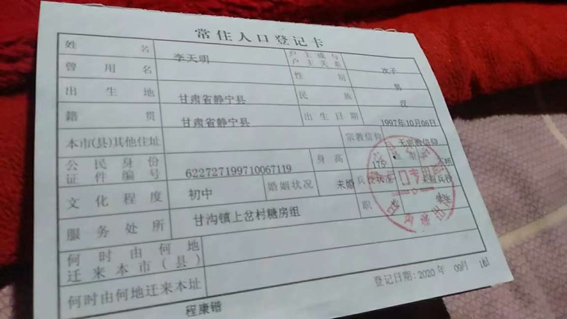儿子外出打工失踪三年 寻求帮助！！！