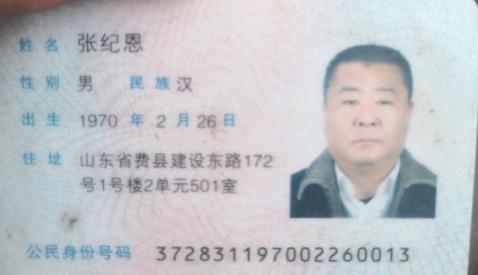 寻找张纪恩