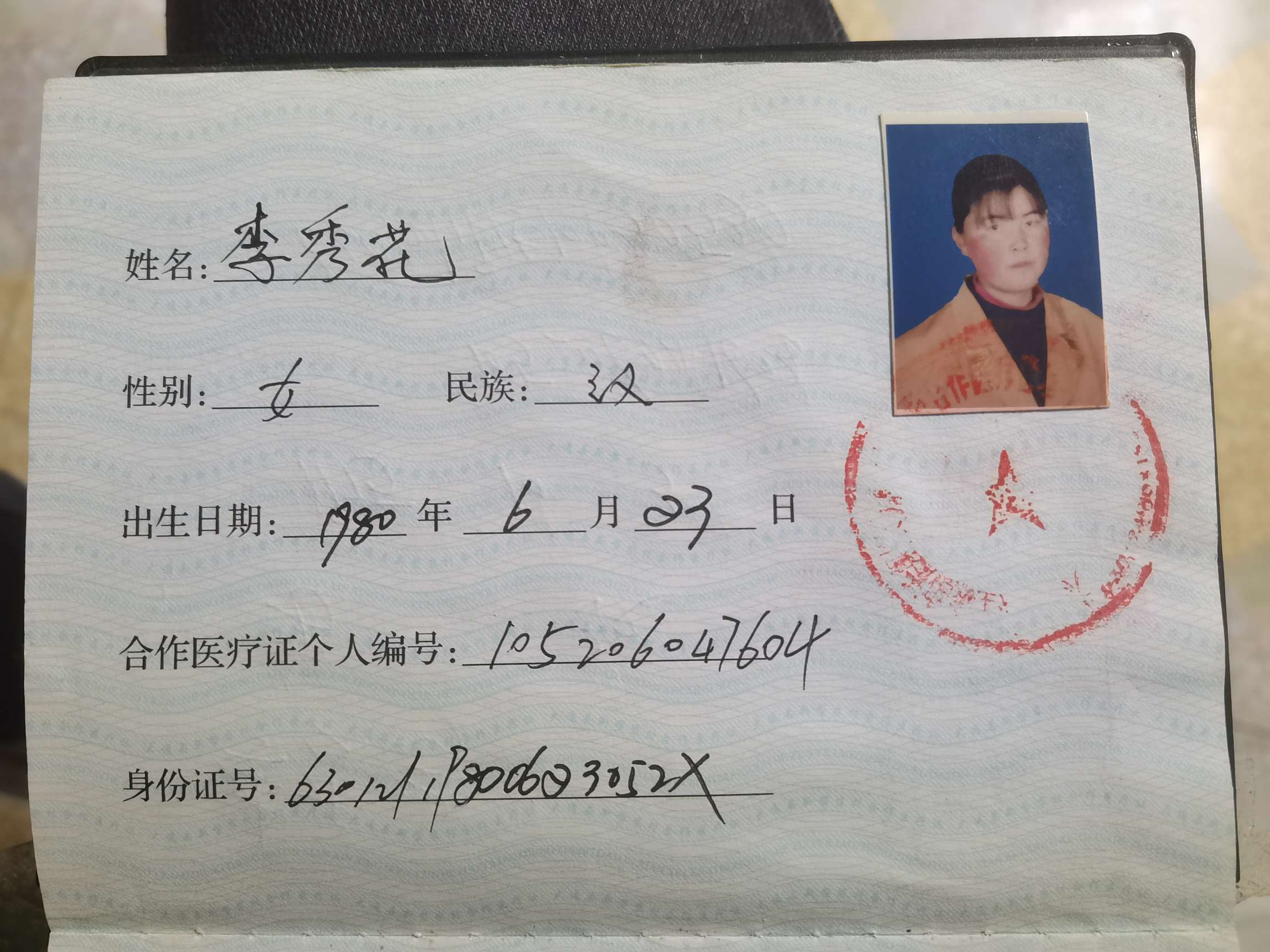 真心请求各大网络好友的帮助