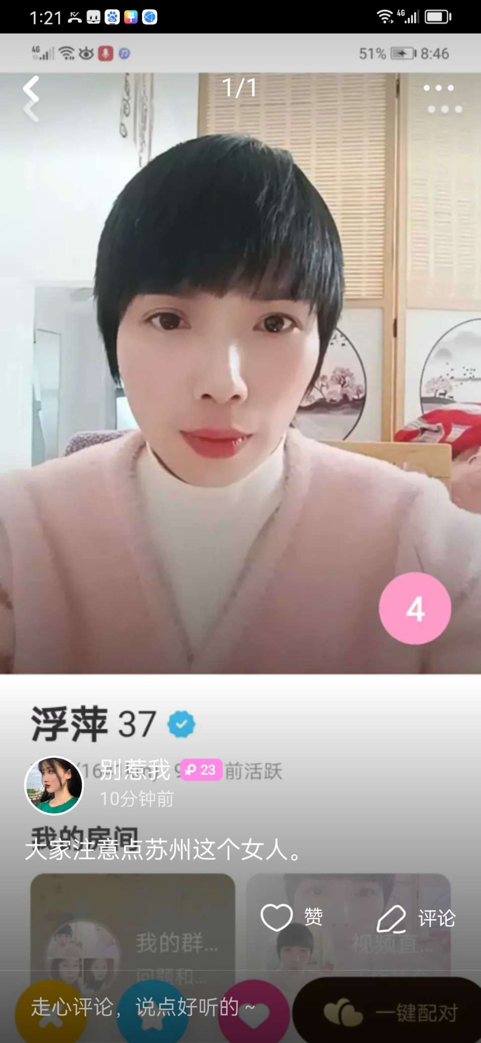 浮萍不要在乱来了