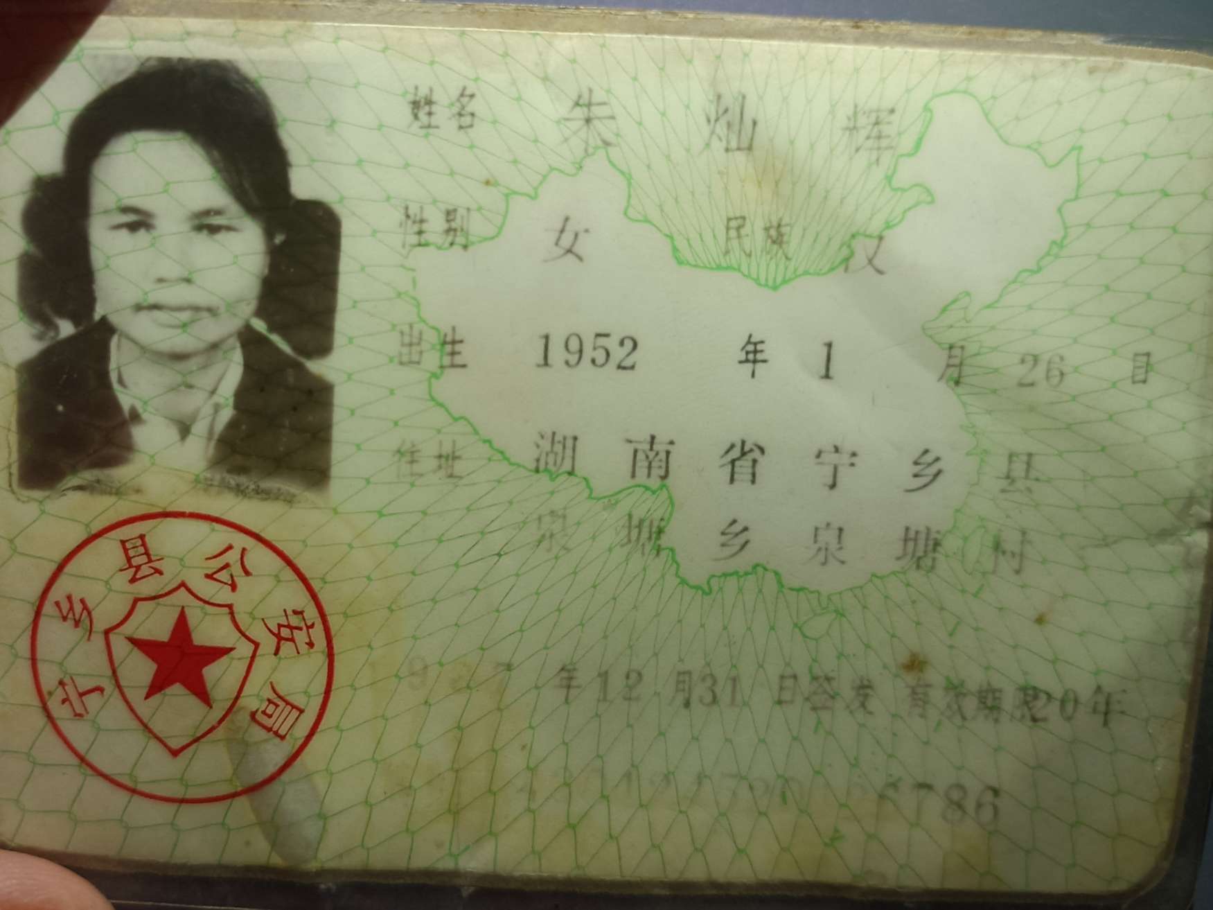 帮助一位名向亮亮的朋友,寻找走失23年的七旬母亲