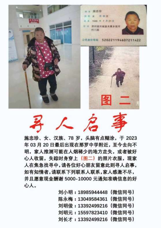 寻找亲人 请大家帮忙