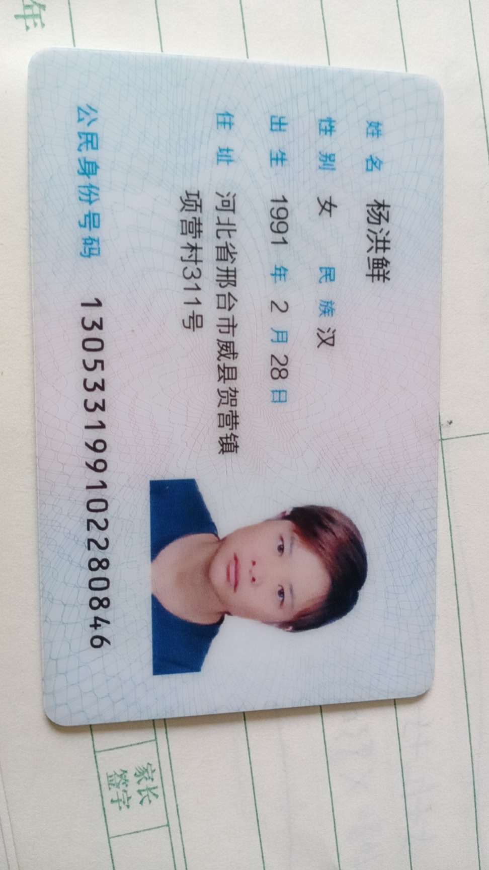 家人急等你回来杨洪鲜望好心人见到告诉我