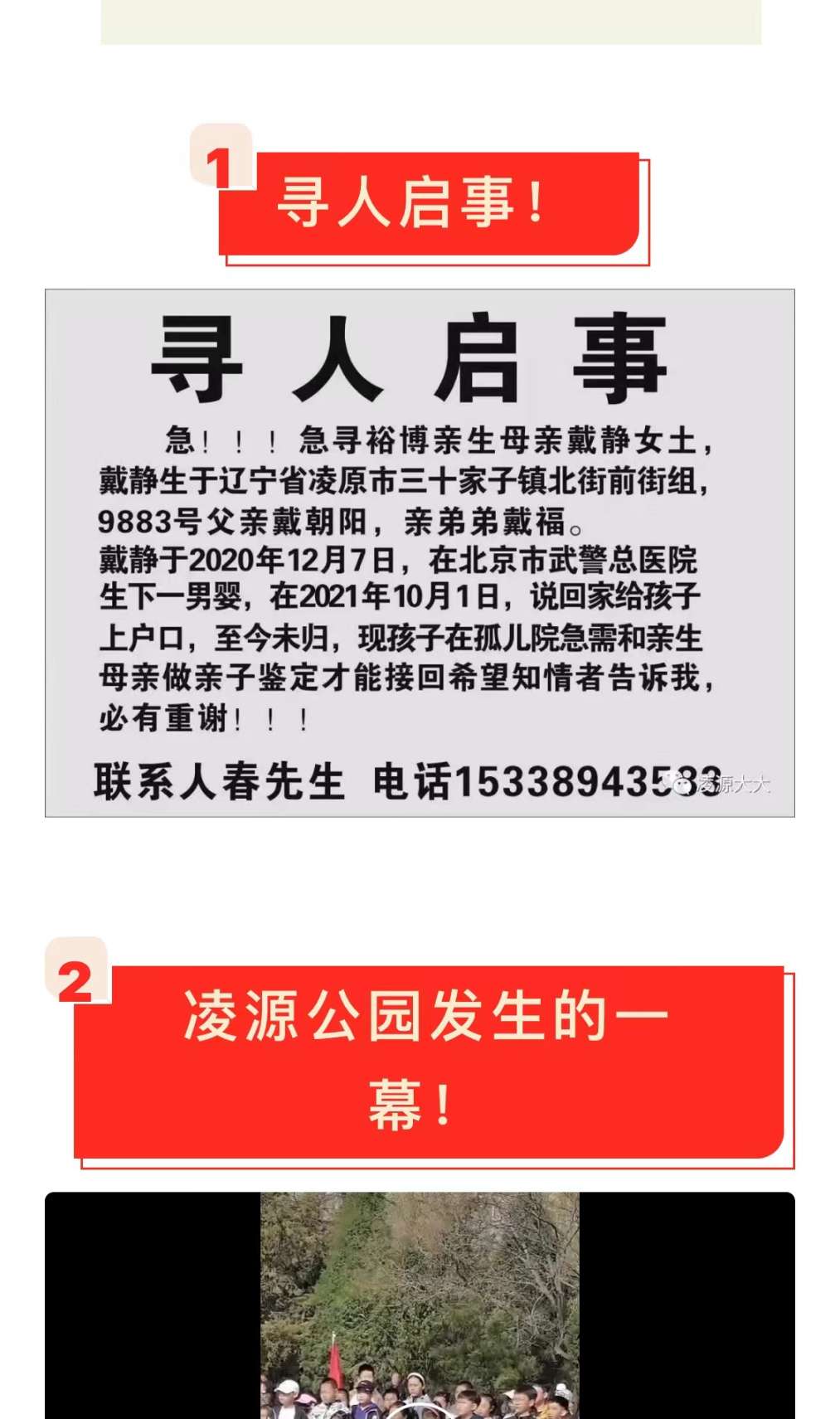 戴静
