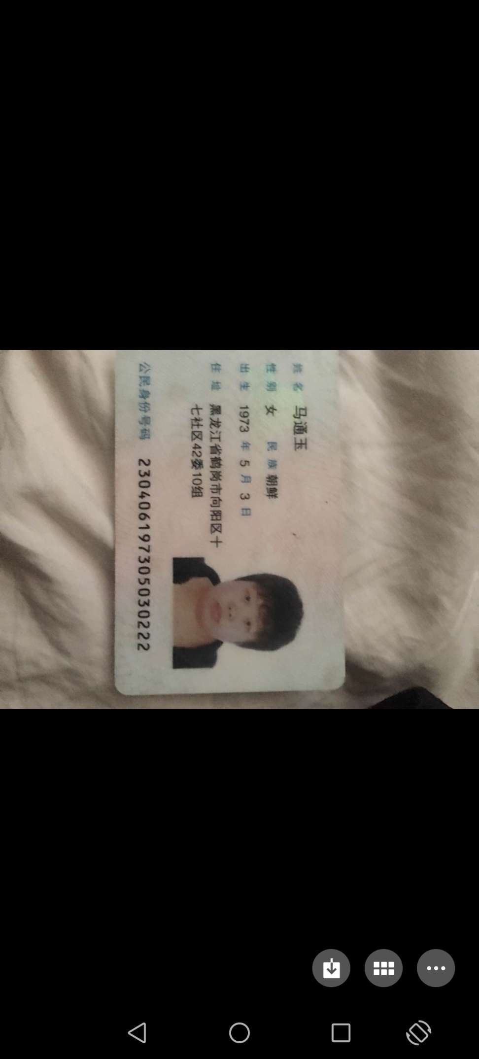 有奖寻人