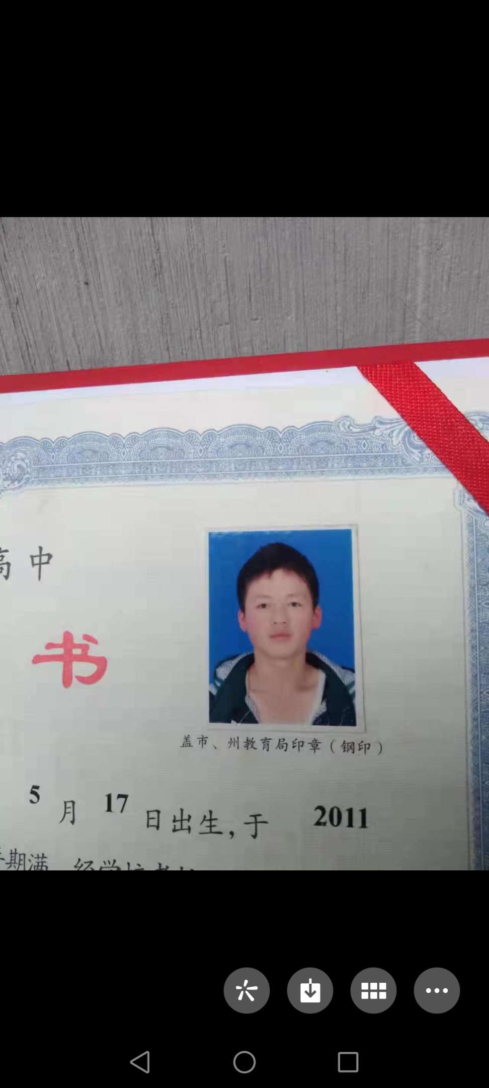 星合,家人已经四年没见过你了,望你早日回家看看