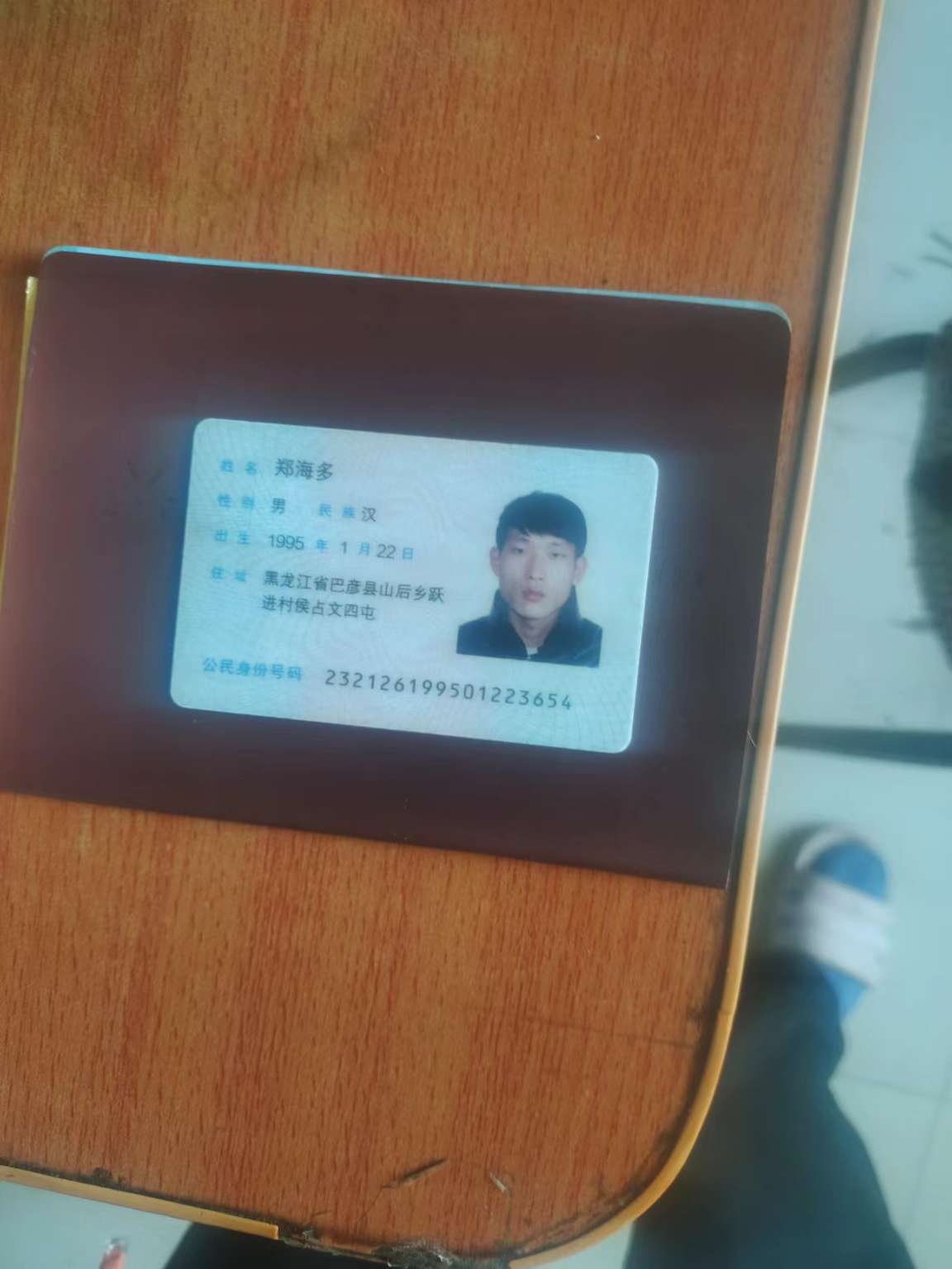 帮找下这个人急