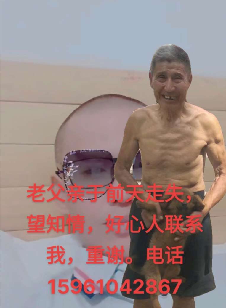 恳求知情者联系我，重谢。