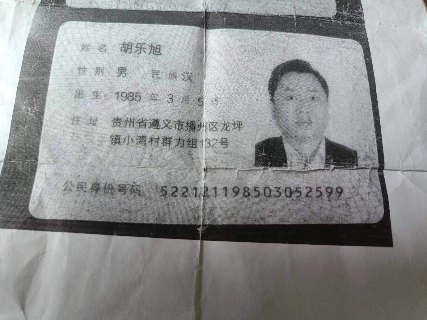 此人是老赖