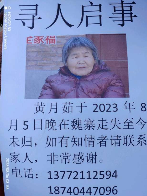 希望广大友人们同心协力帮我们找到亲人,有重谢!!