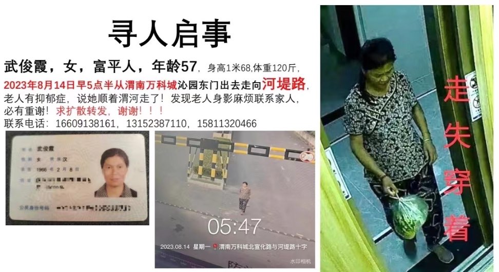 求渭南当地人转发[合十][合十][合十][合十][