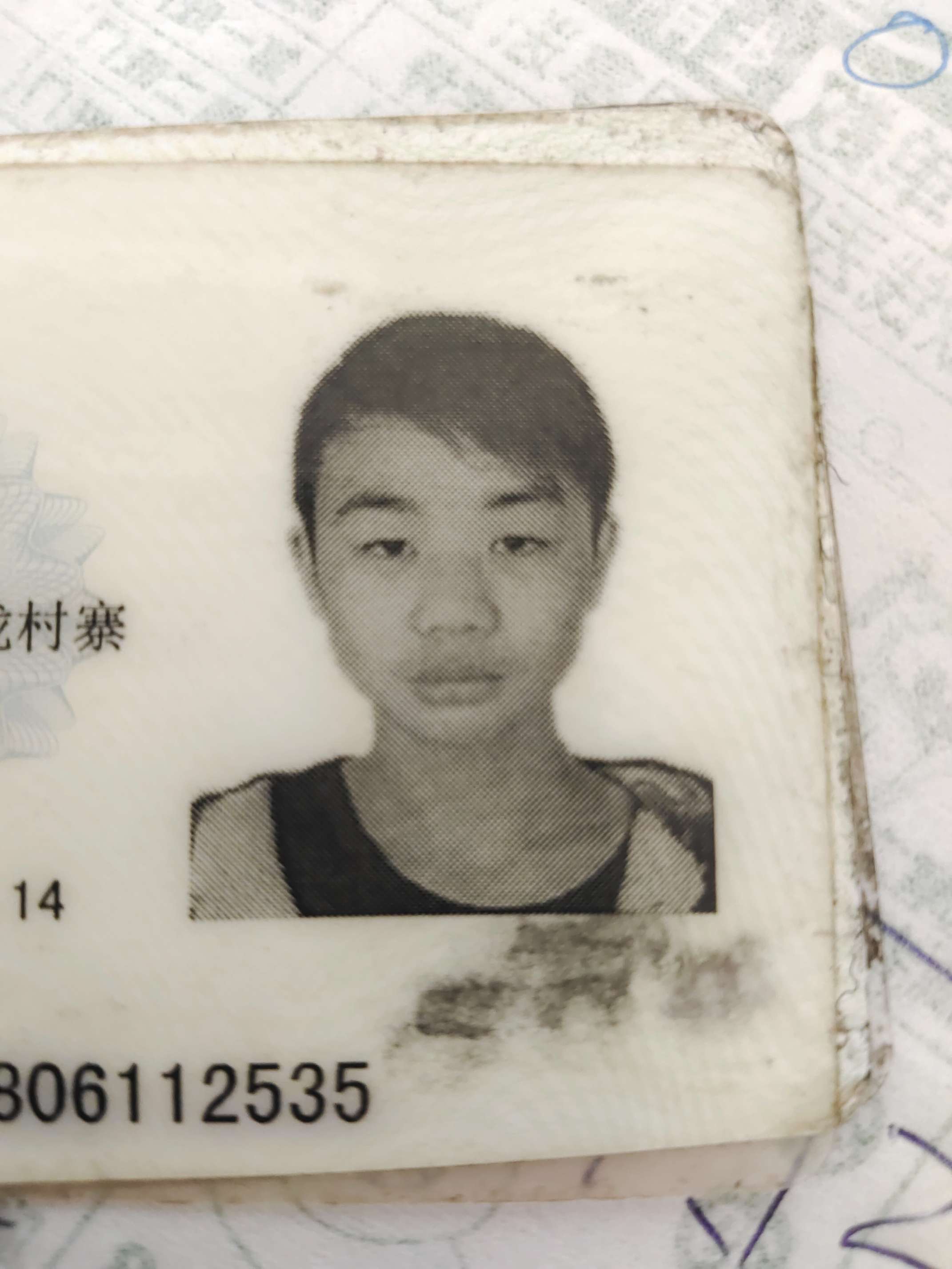 寻找失联的哥哥