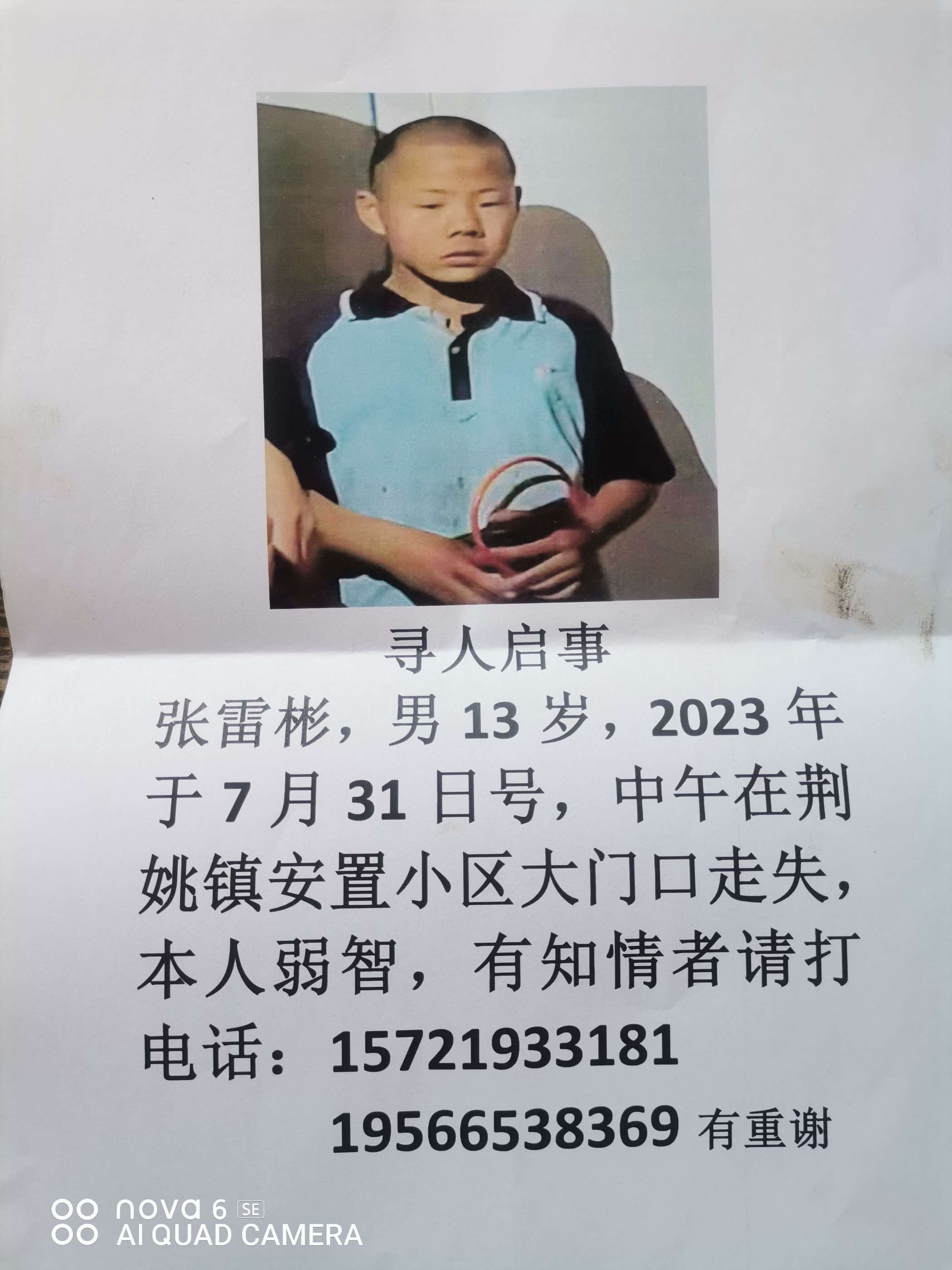 希望父老乡亲们看到为我传发谢谢1778920802