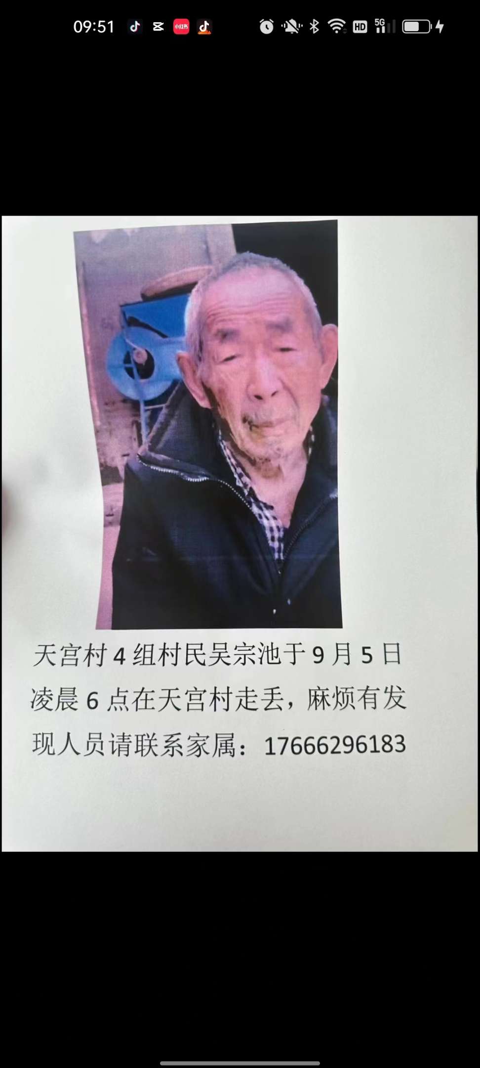 谢谢各位朋友帮忙注意一下,有看到的麻烦联系我。