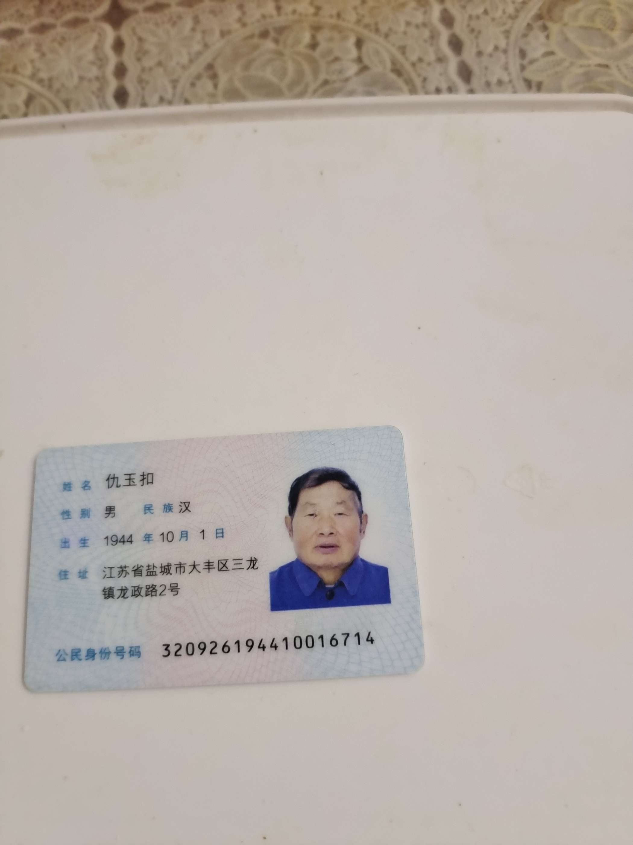 请好心人帮忙寻找家中病重老人。