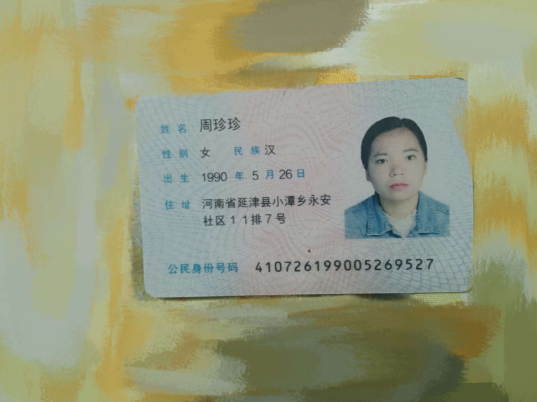如果找到了请第一时间联系我