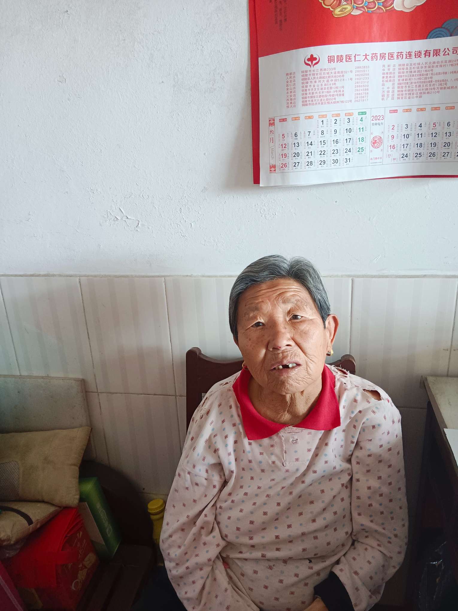 我母亲于2023年8月11日晚走失,希望有失知情者