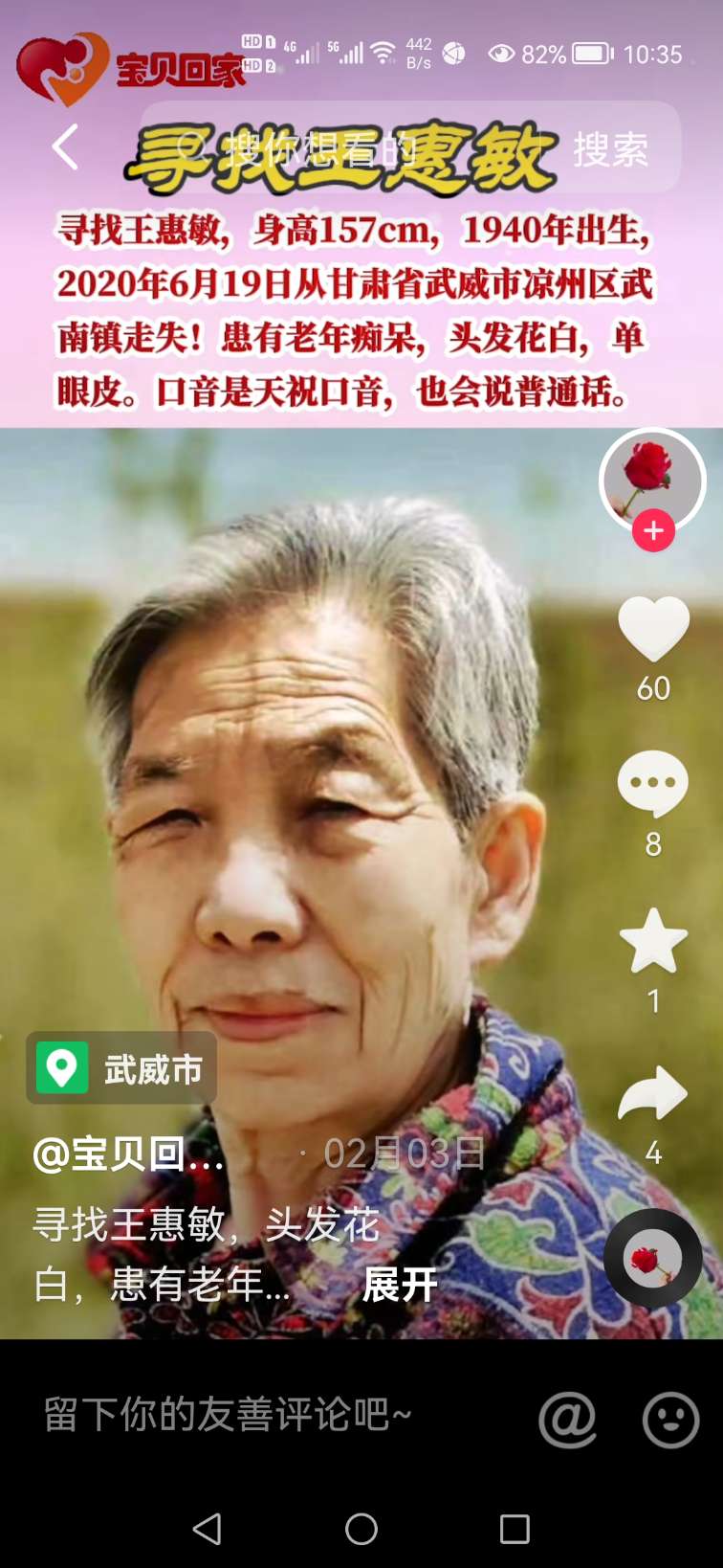 我妈失踪，一直没找到，请大家帮我寻找，谢谢啦！