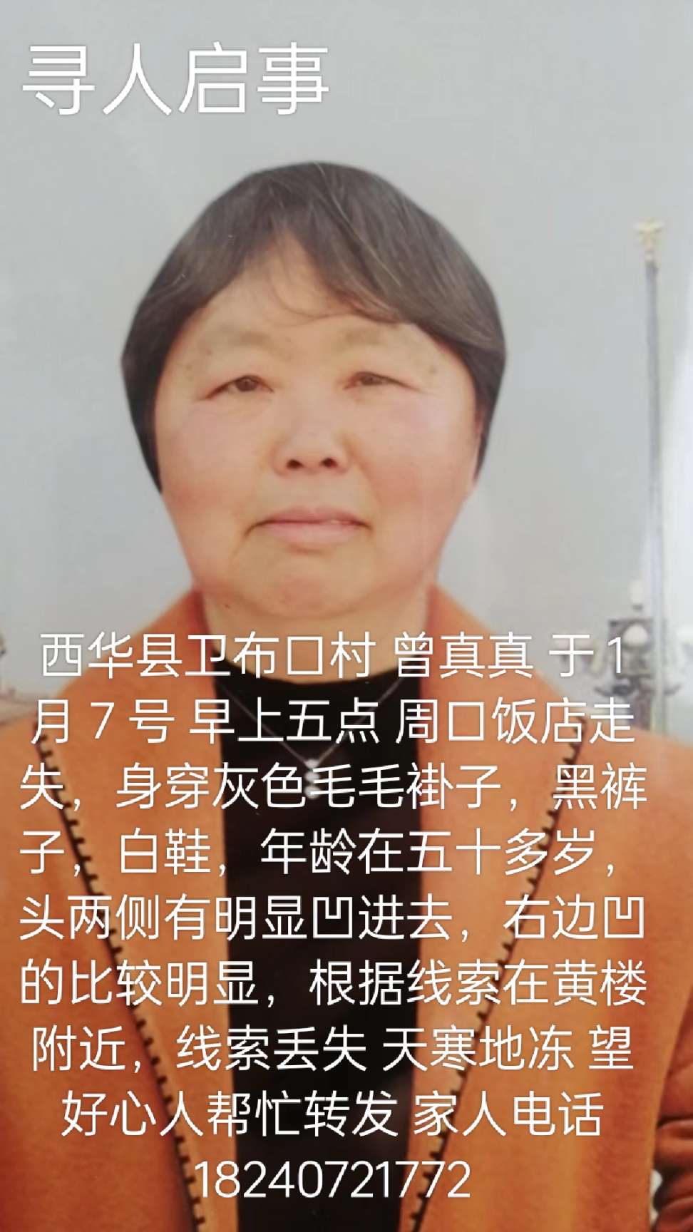 天寒地冻 人间有爱