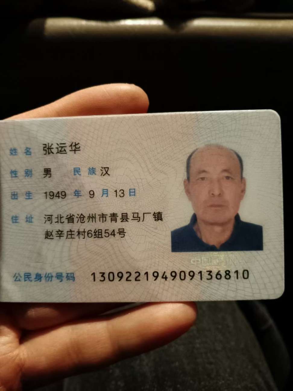 请各位帮忙寻找年迈老人