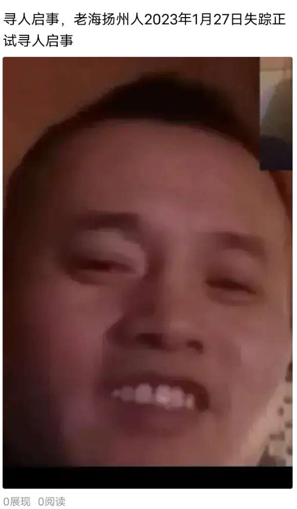 希望早点找到人