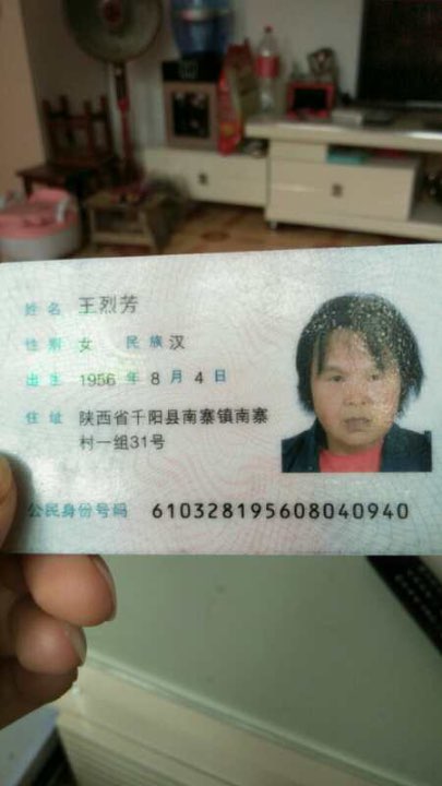 哪个好心人有关于我妈妈的消息一定要告诉我，有酬谢