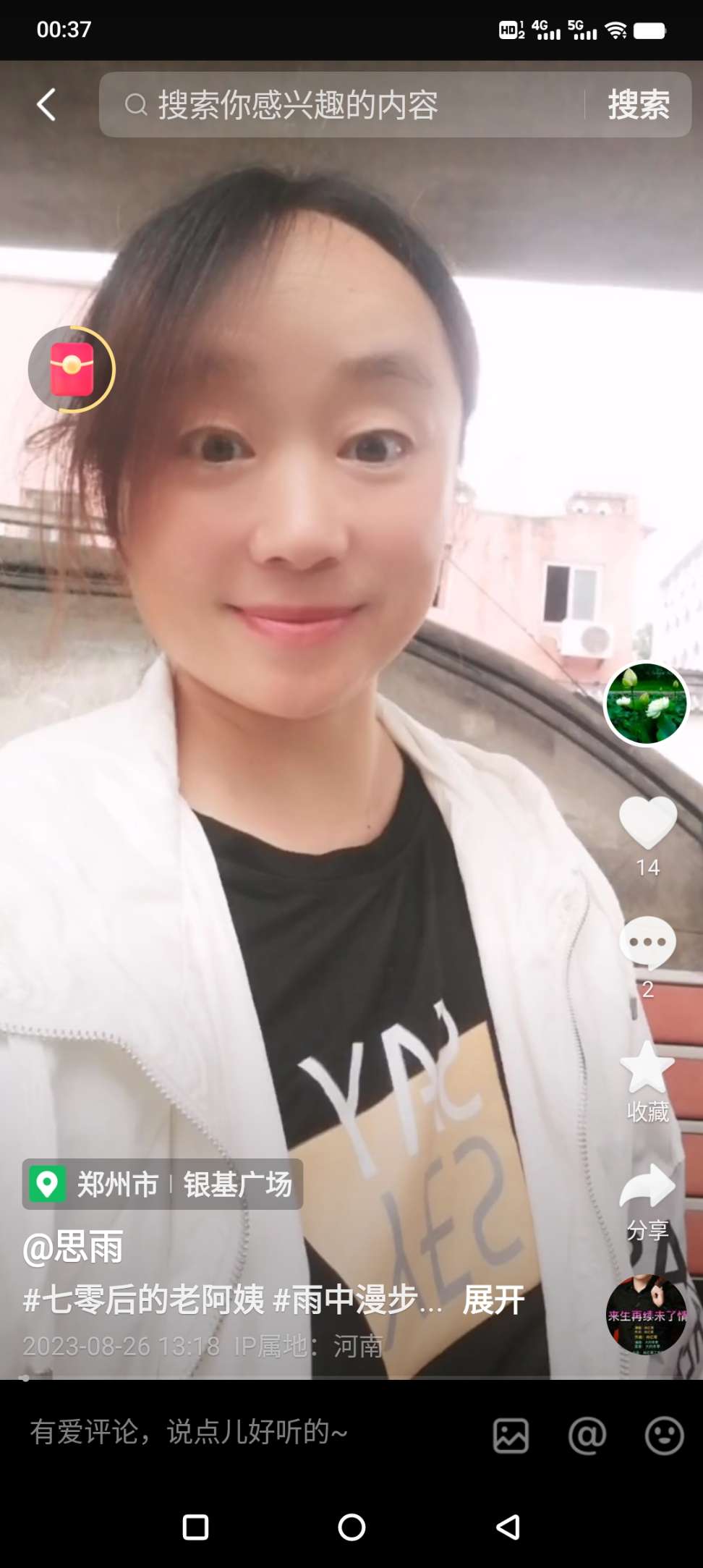 寻找刘迷芳及张连伟