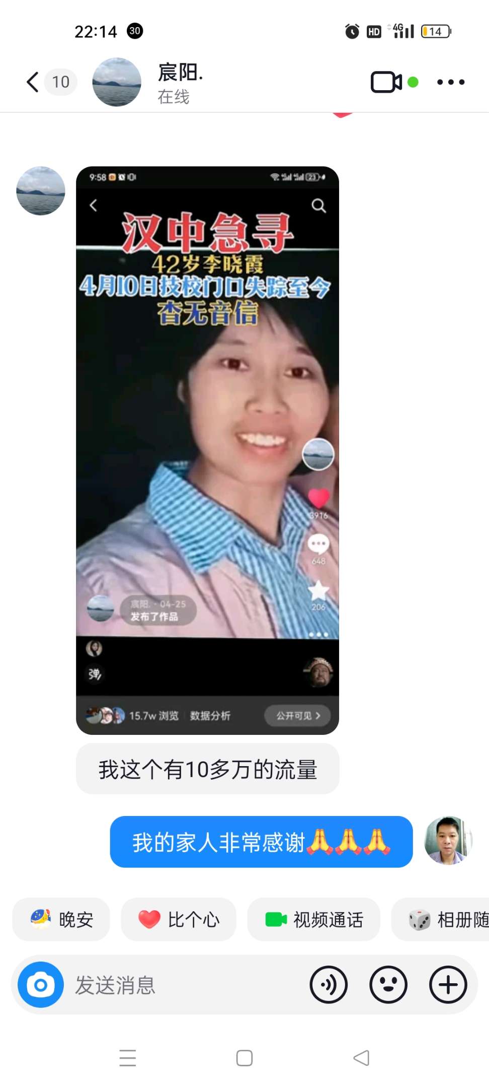 哪位好心人看见了与我联系