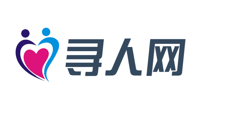 寻人t8网助你成功